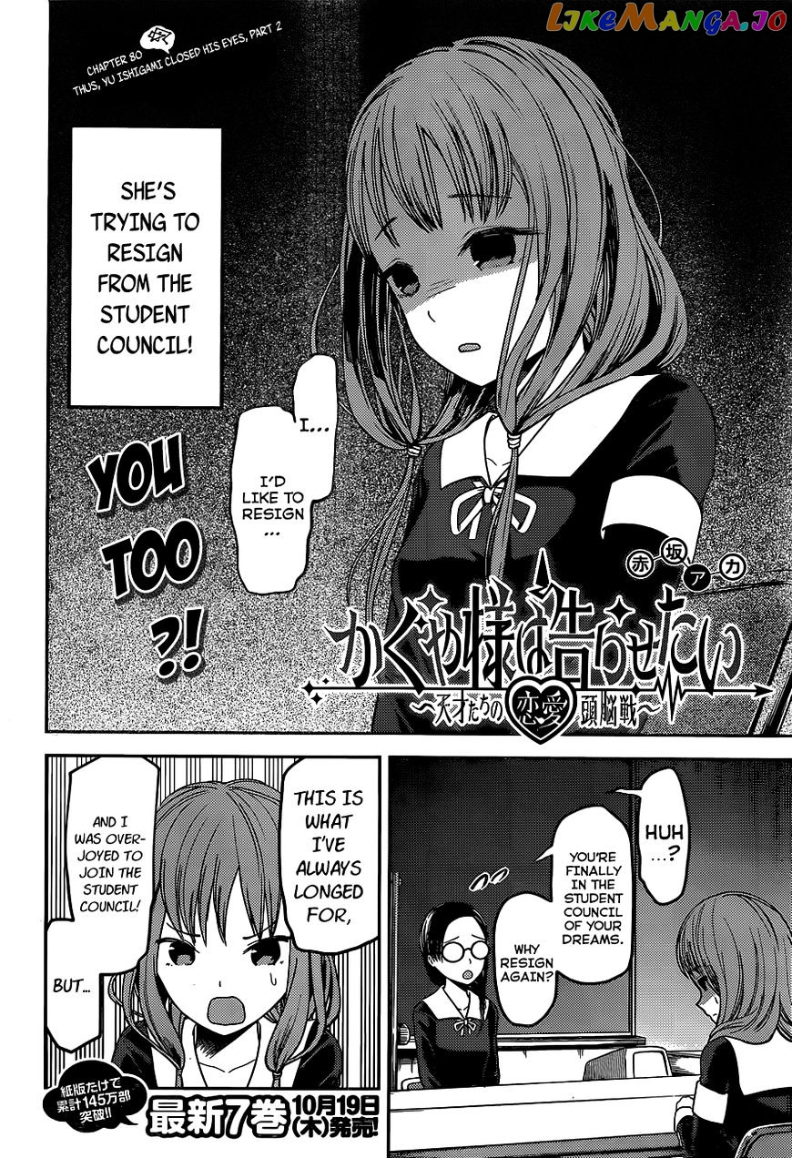 Kaguya-sama wa Kokurasetai - Tensai-tachi no Renai Zunousen Chapter 80 - page 2