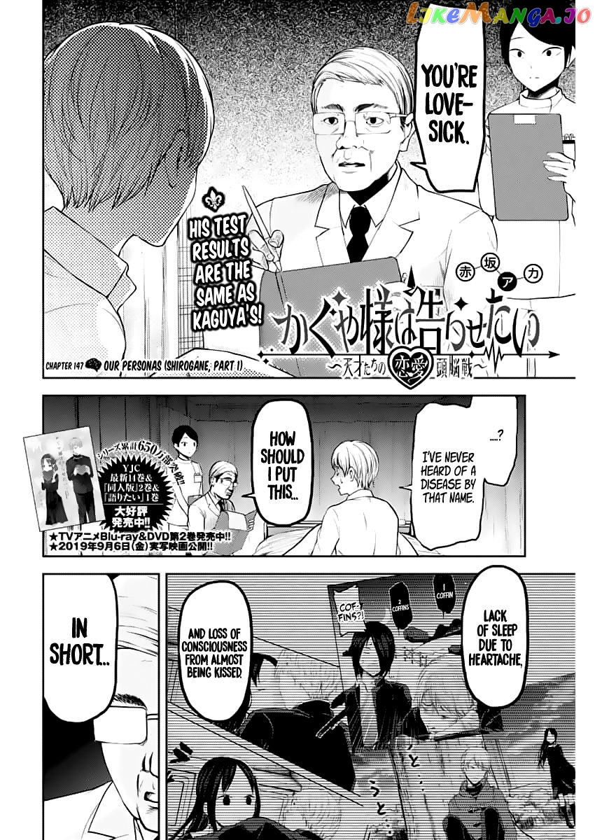 Kaguya-sama wa Kokurasetai - Tensai-tachi no Renai Zunousen Chapter 147.1 - page 3