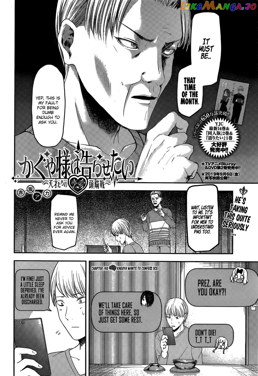 Kaguya-sama wa Kokurasetai - Tensai-tachi no Renai Zunousen Chapter 148 - page 3