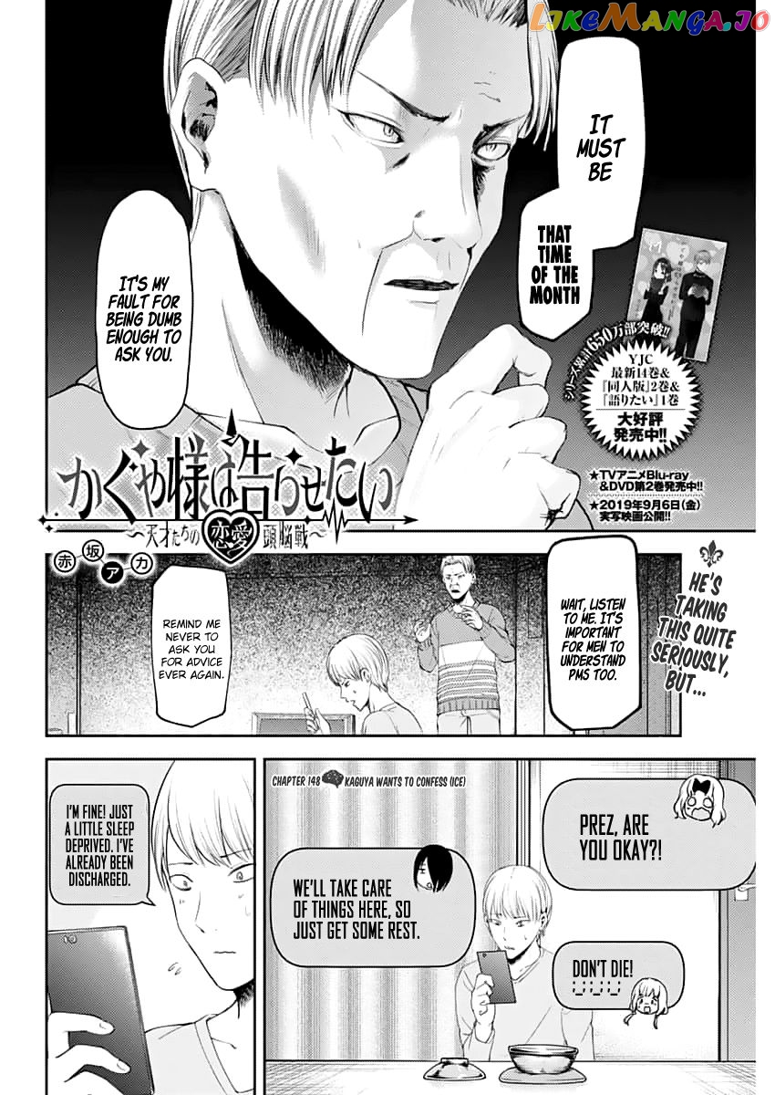 Kaguya-sama wa Kokurasetai - Tensai-tachi no Renai Zunousen Chapter 148.1 - page 3