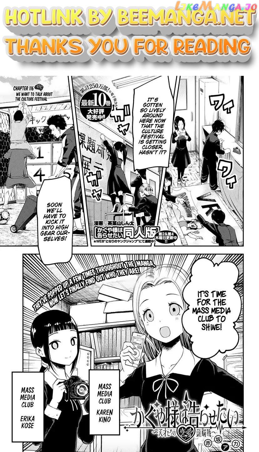 Kaguya-sama wa Kokurasetai - Tensai-tachi no Renai Zunousen Chapter 116 - page 1