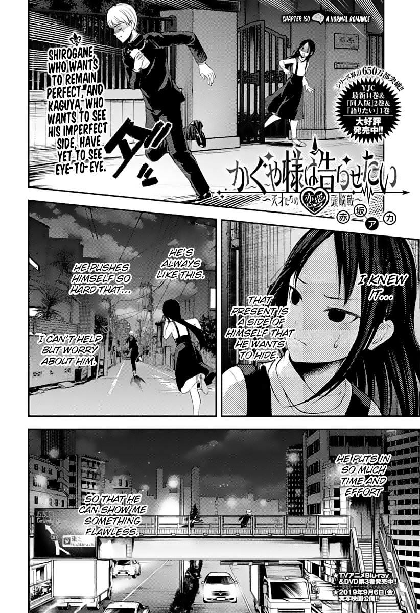 Kaguya-sama wa Kokurasetai - Tensai-tachi no Renai Zunousen Chapter 150 - page 3