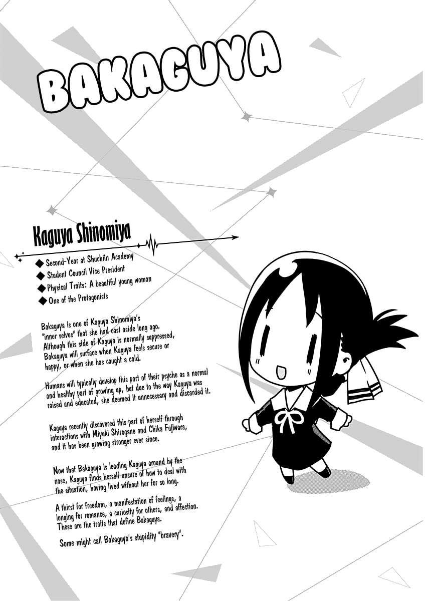 Kaguya-sama wa Kokurasetai - Tensai-tachi no Renai Zunousen Chapter 151.5 - page 7