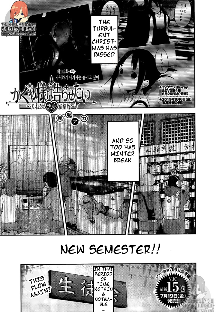 Kaguya-sama wa Kokurasetai - Tensai-tachi no Renai Zunousen Chapter 152 - page 1
