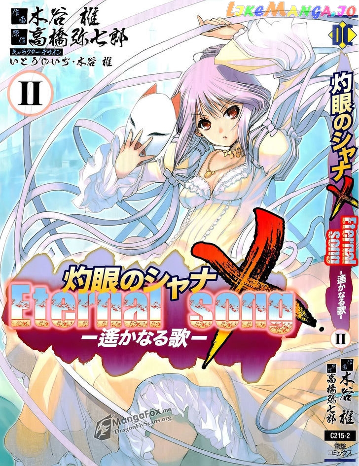 Shakugan no Shana X Eternal Song - Harukanaru Uta chapter 6 - page 2