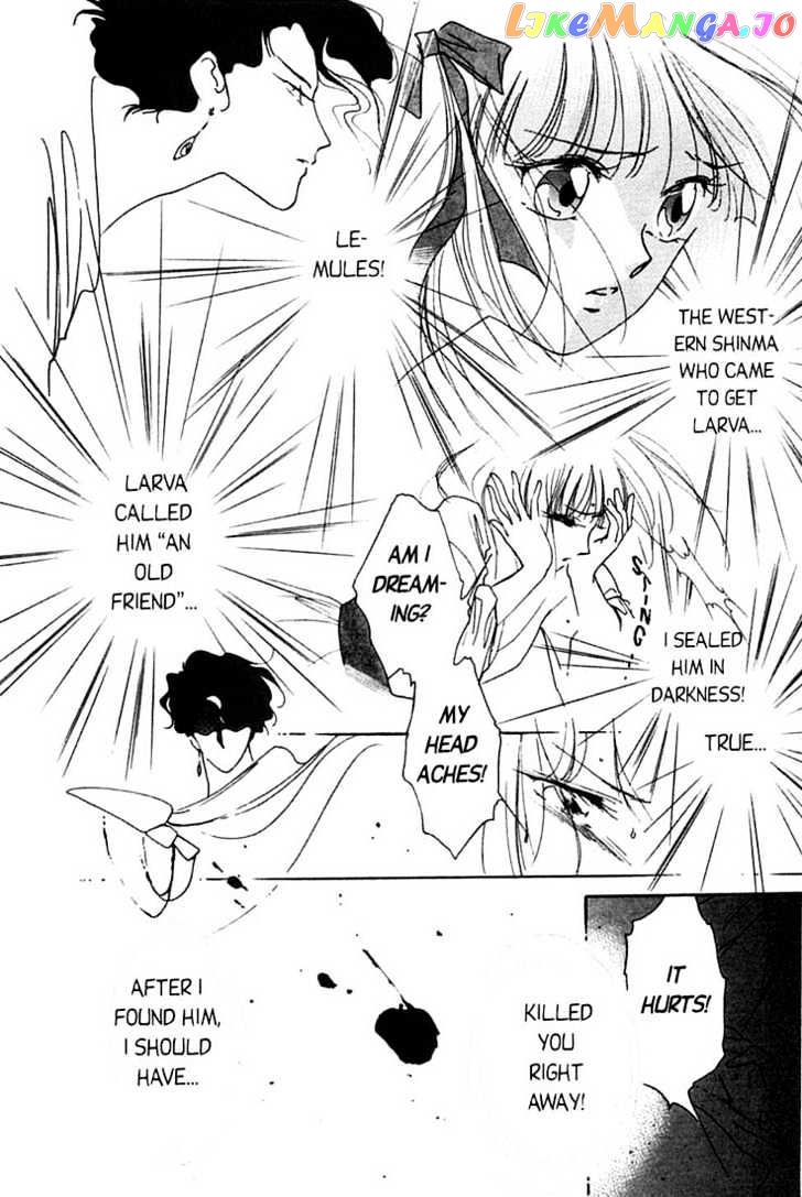Shin Kyuuketsukihime Miyu chapter 1 - page 77