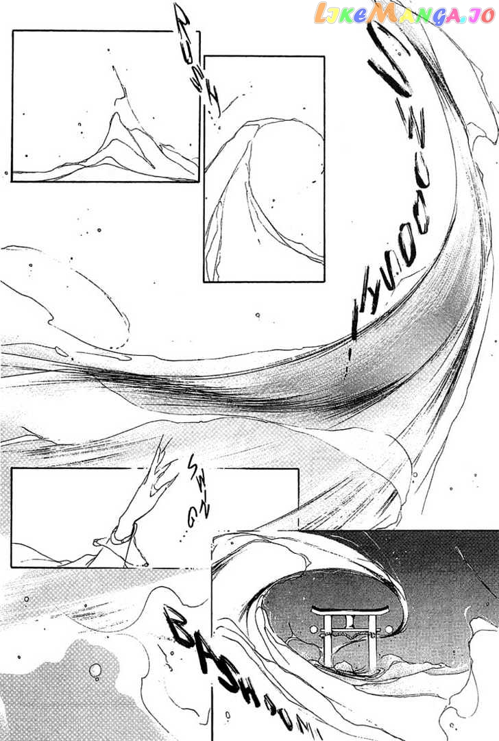 Shin Kyuuketsukihime Miyu chapter 1 - page 93