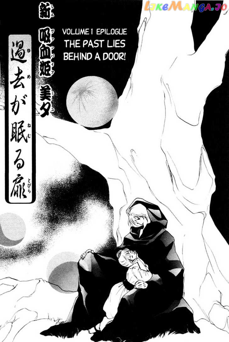 Shin Kyuuketsukihime Miyu chapter 2 - page 2