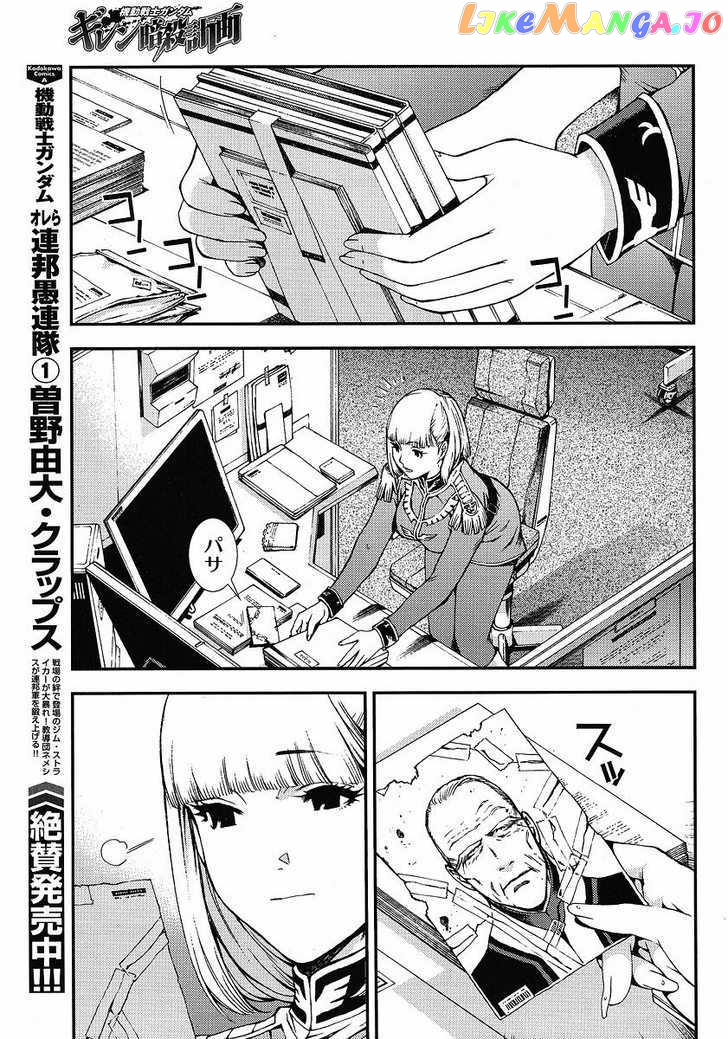 Kidou Senshi Gundam Giren Ansatsu Keikaku chapter 9 - page 24