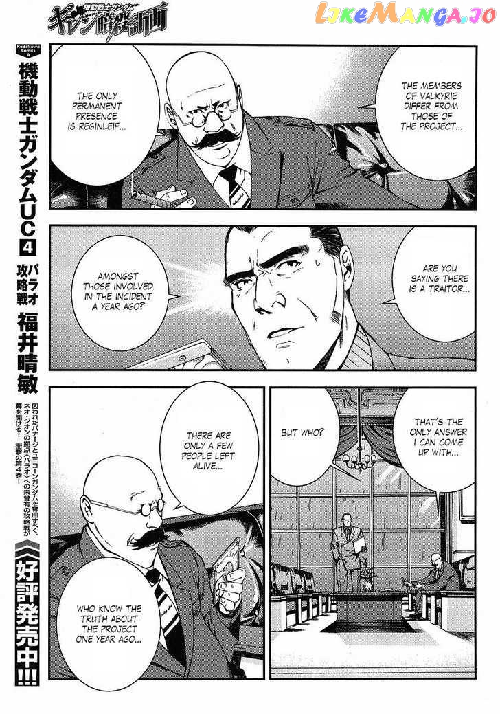 Kidou Senshi Gundam Giren Ansatsu Keikaku chapter 10 - page 25