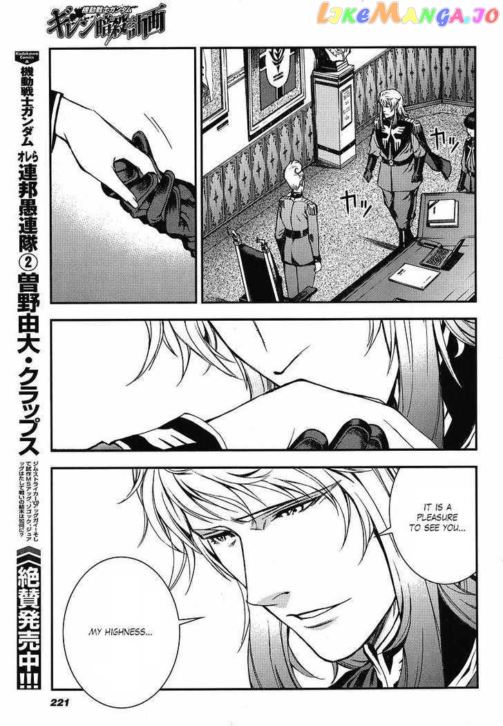 Kidou Senshi Gundam Giren Ansatsu Keikaku chapter 11 - page 13