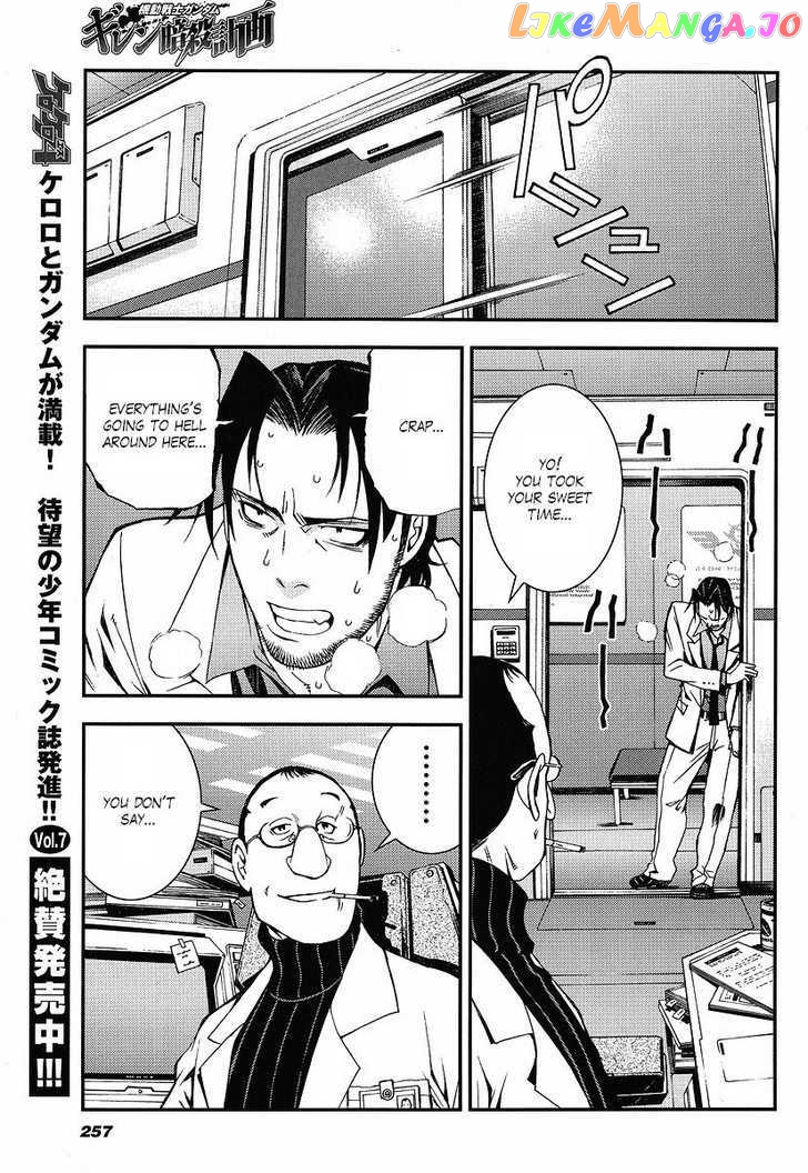 Kidou Senshi Gundam Giren Ansatsu Keikaku chapter 12 - page 27