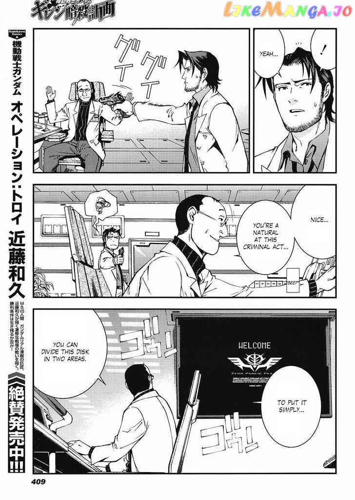 Kidou Senshi Gundam Giren Ansatsu Keikaku chapter 13 - page 5