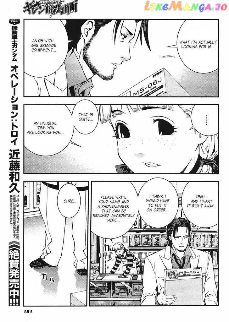 Kidou Senshi Gundam Giren Ansatsu Keikaku chapter 14 - page 5