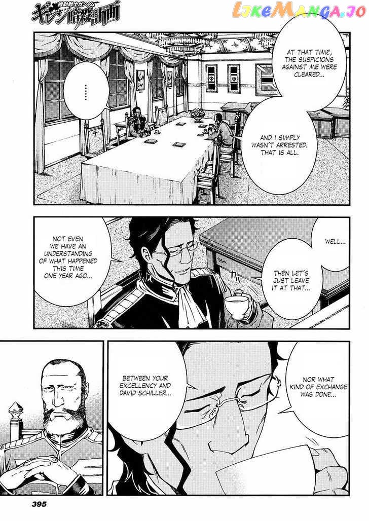 Kidou Senshi Gundam Giren Ansatsu Keikaku chapter 15 - page 3