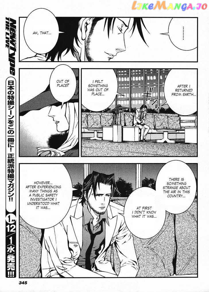 Kidou Senshi Gundam Giren Ansatsu Keikaku chapter 17 - page 5