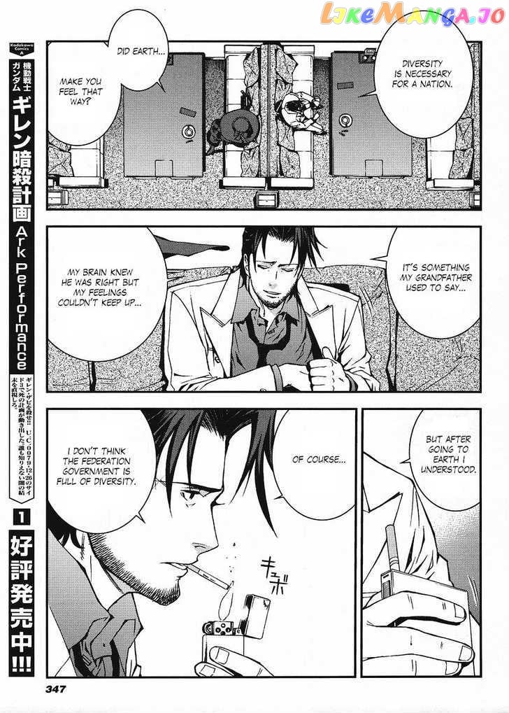 Kidou Senshi Gundam Giren Ansatsu Keikaku chapter 17 - page 7