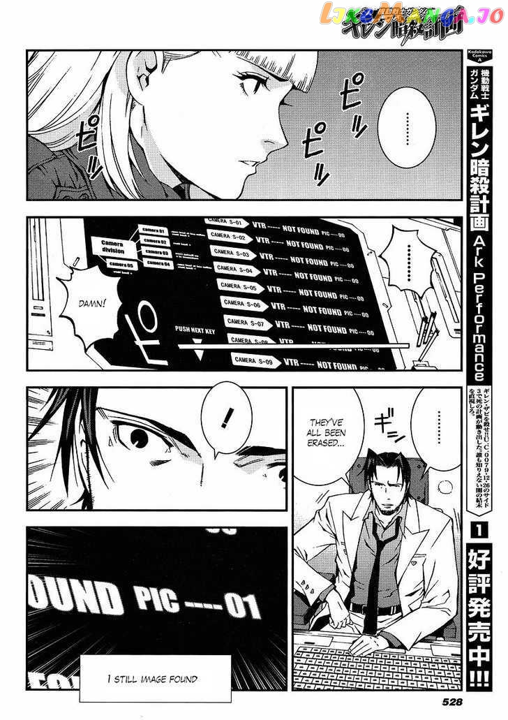 Kidou Senshi Gundam Giren Ansatsu Keikaku chapter 19 - page 4