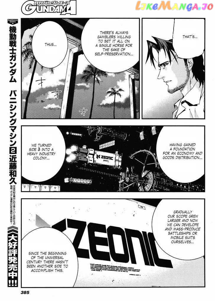 Kidou Senshi Gundam Giren Ansatsu Keikaku chapter 20 - page 17