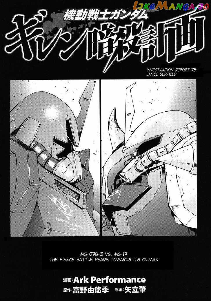 Kidou Senshi Gundam Giren Ansatsu Keikaku chapter 28 - page 1