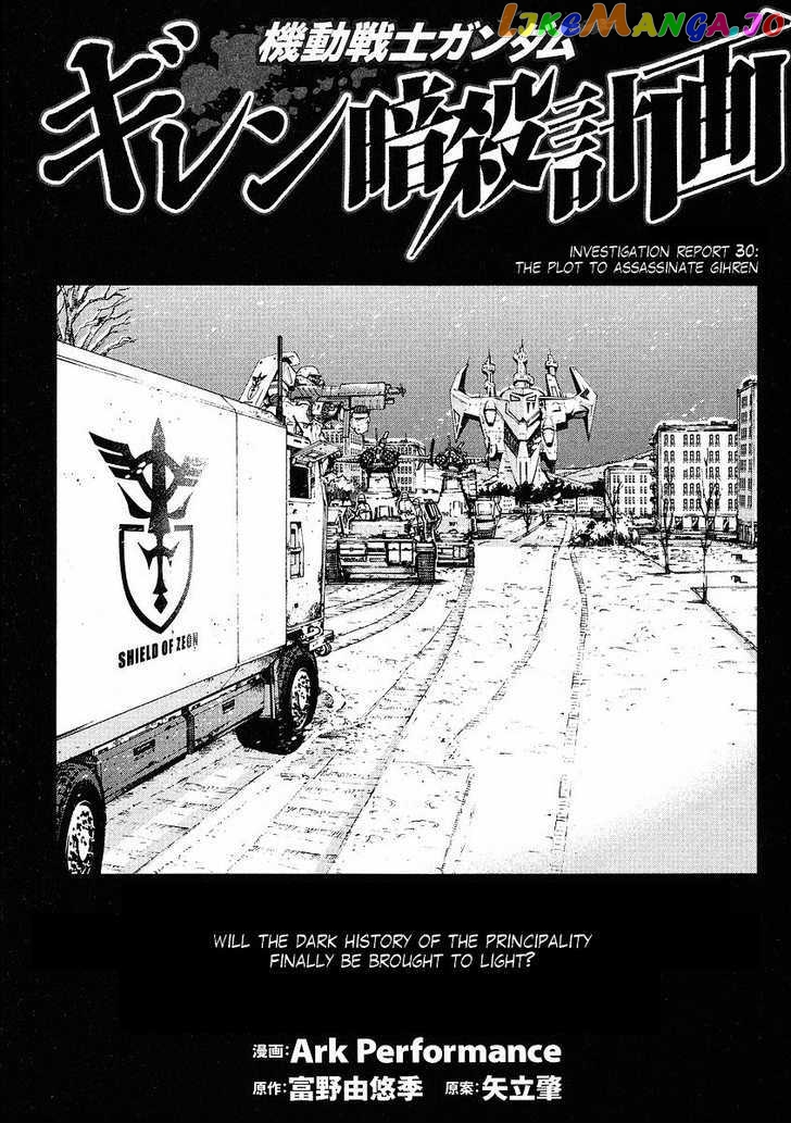 Kidou Senshi Gundam Giren Ansatsu Keikaku chapter 30 - page 1