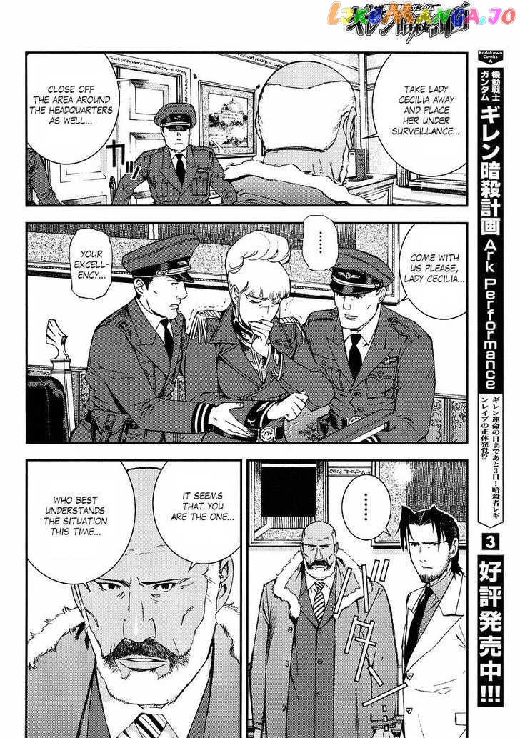 Kidou Senshi Gundam Giren Ansatsu Keikaku chapter 30 - page 4
