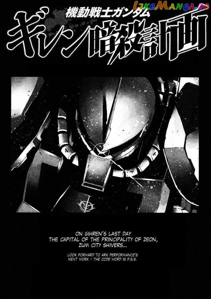 Kidou Senshi Gundam Giren Ansatsu Keikaku chapter 30 - page 40