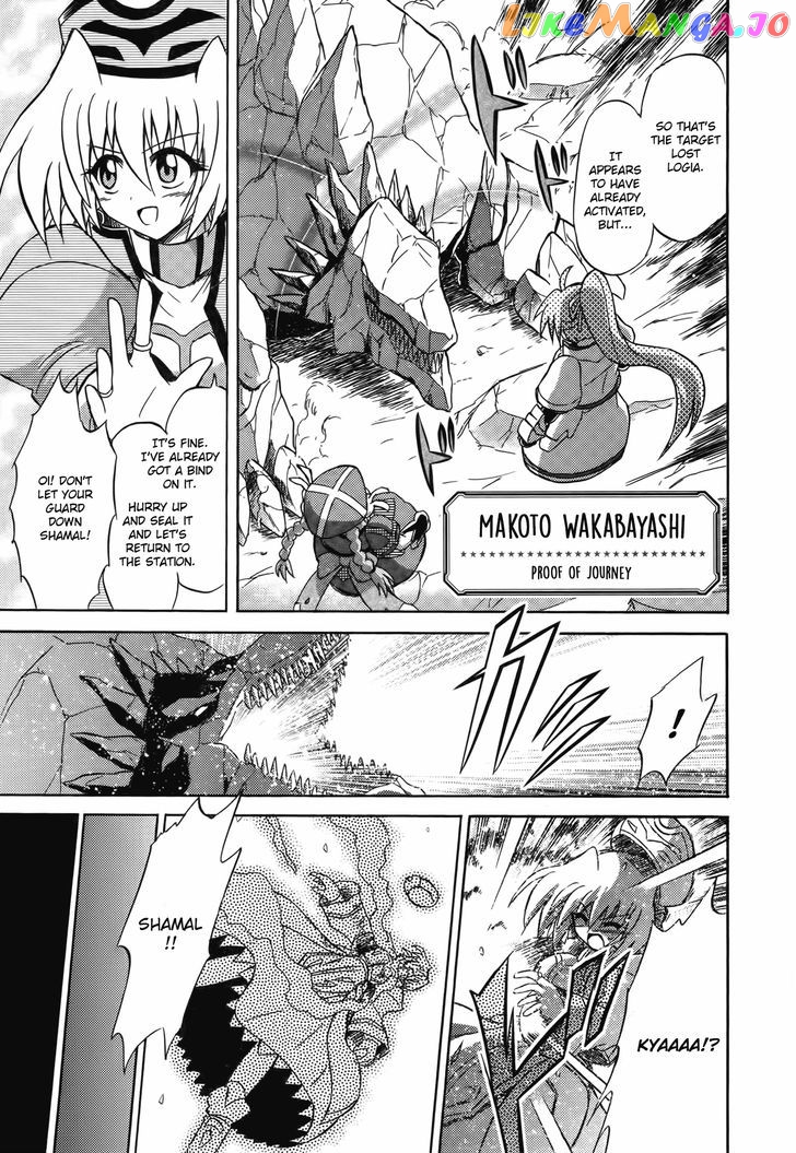 Mahou Shoujo Lyrical Nanoha: The Movie Comic a la Carte chapter 11 - page 1