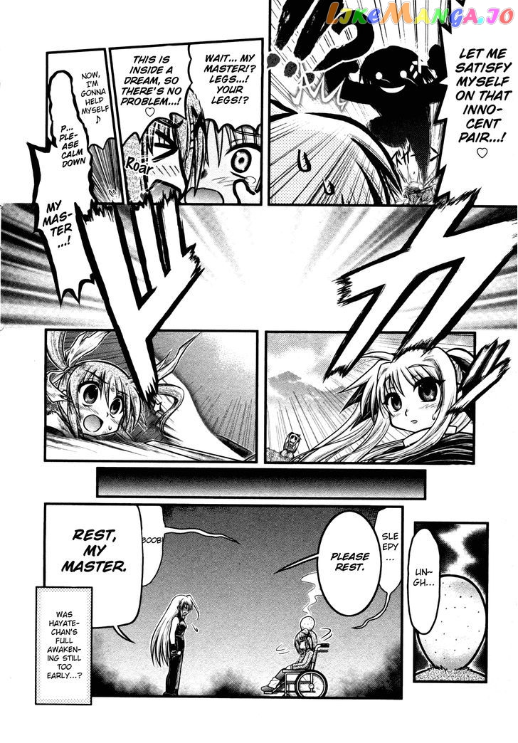 Mahou Shoujo Lyrical Nanoha: The Movie Comic a la Carte chapter 13 - page 4