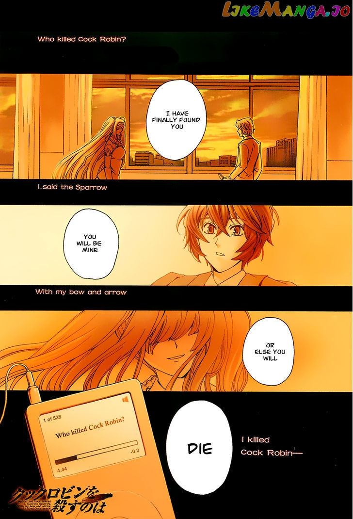 Cock Robin O Korosu No Wa chapter 1 - page 6