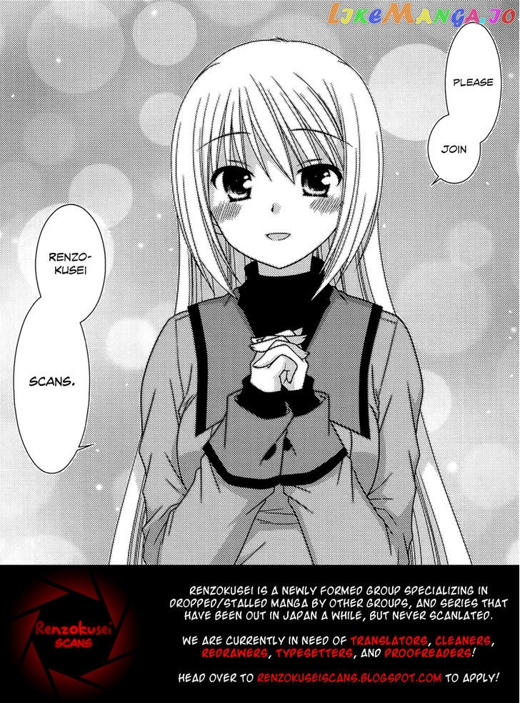 Cock Robin O Korosu No Wa chapter 4 - page 2