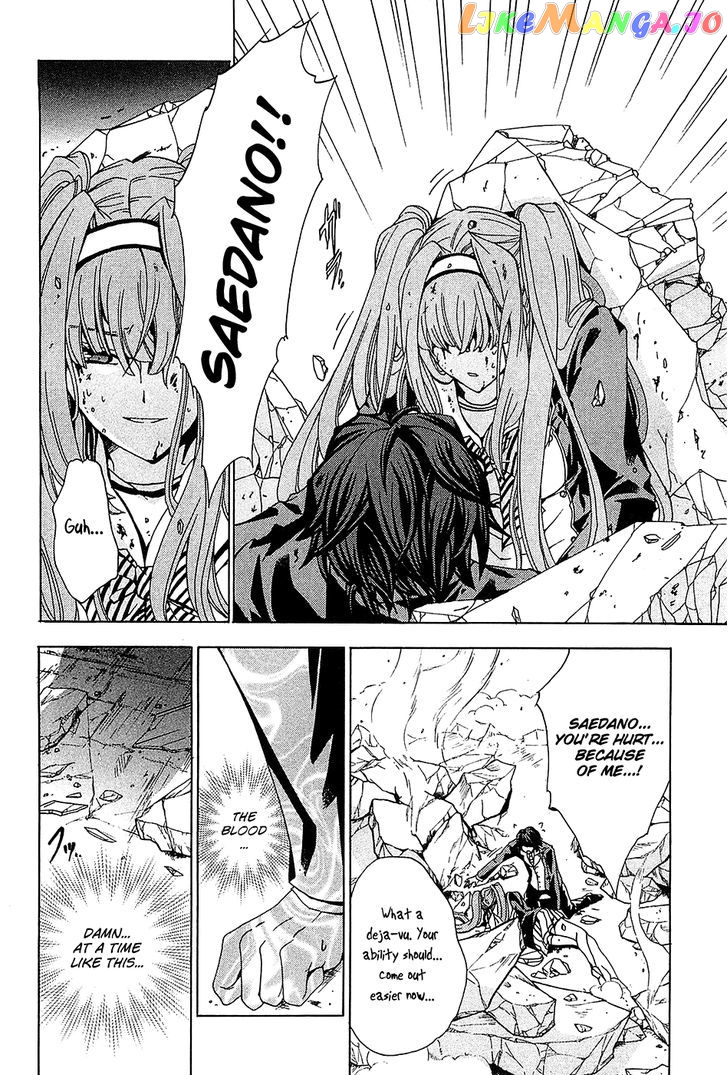 Cock Robin O Korosu No Wa chapter 4 - page 21