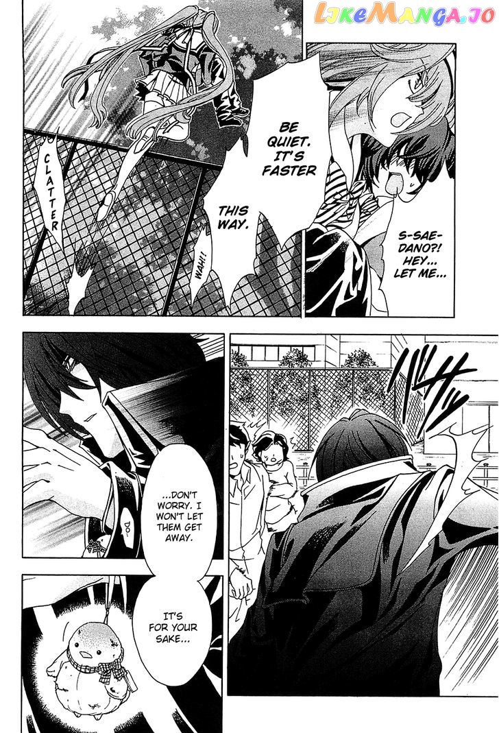 Cock Robin O Korosu No Wa chapter 4 - page 9