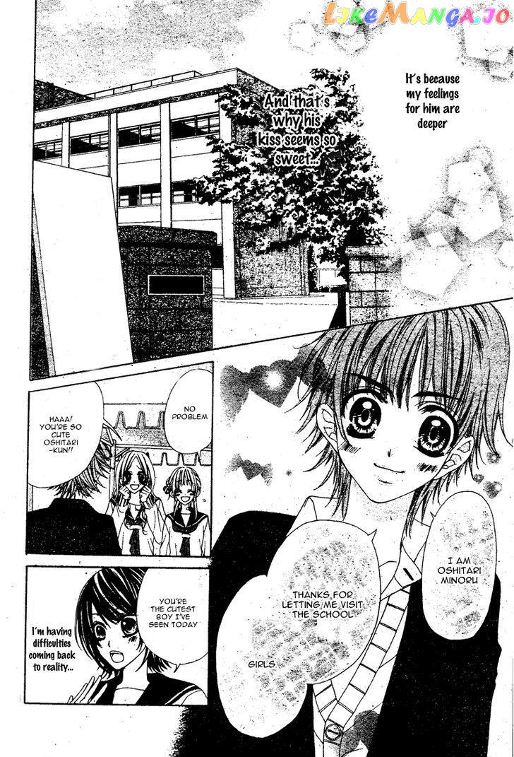 Bloody Kiss (Yagami Rina) chapter 2 - page 19