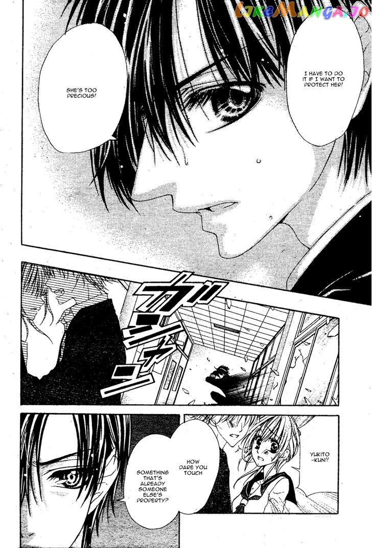 Bloody Kiss (Yagami Rina) chapter 2 - page 25