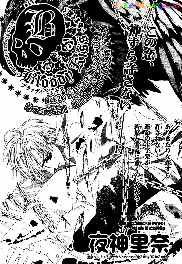 Bloody Kiss (Yagami Rina) chapter 2 - page 4