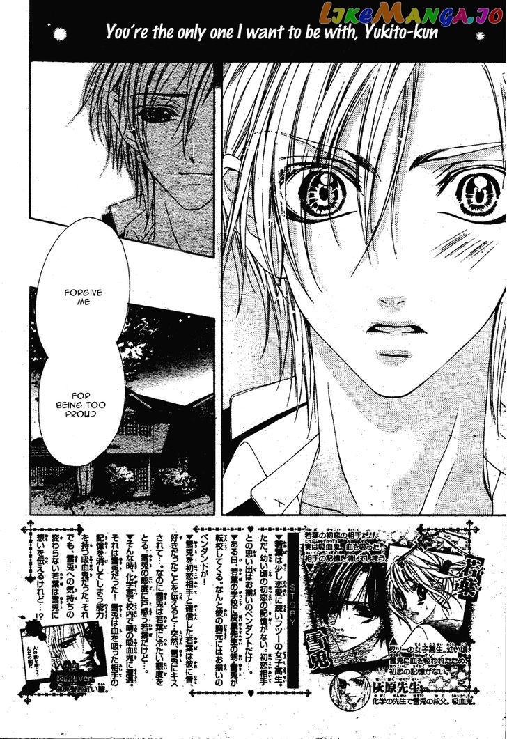 Bloody Kiss (Yagami Rina) chapter 2 - page 5