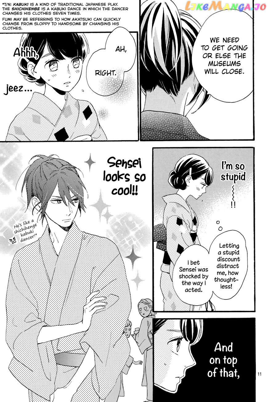 Tsubaki-Chou Lonely Planet chapter 21 - page 13