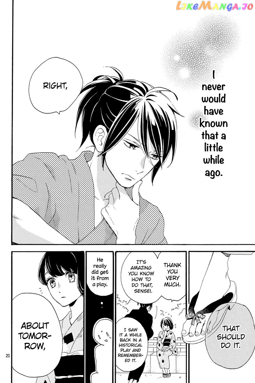 Tsubaki-Chou Lonely Planet chapter 21 - page 22