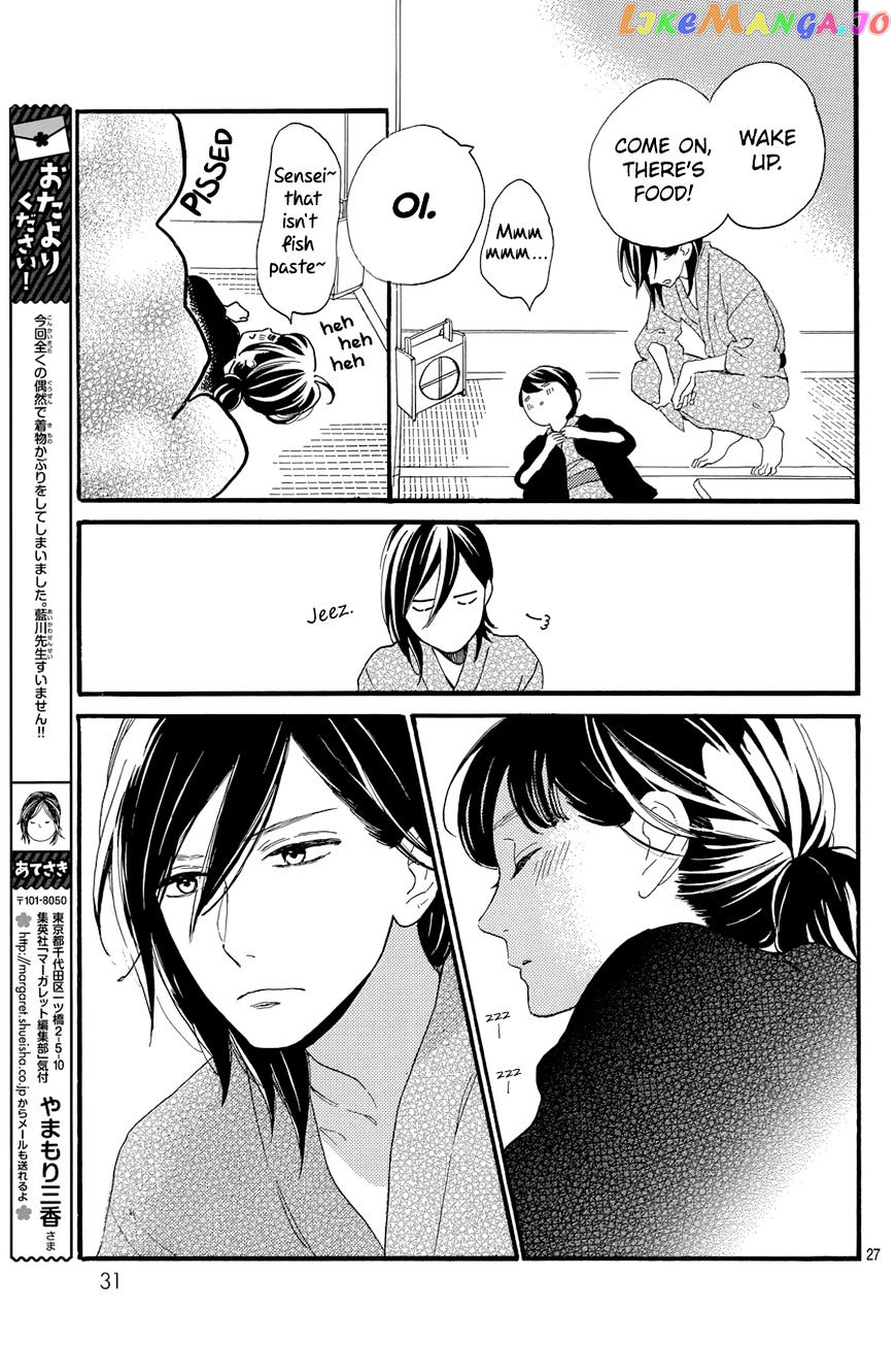 Tsubaki-Chou Lonely Planet chapter 21 - page 29