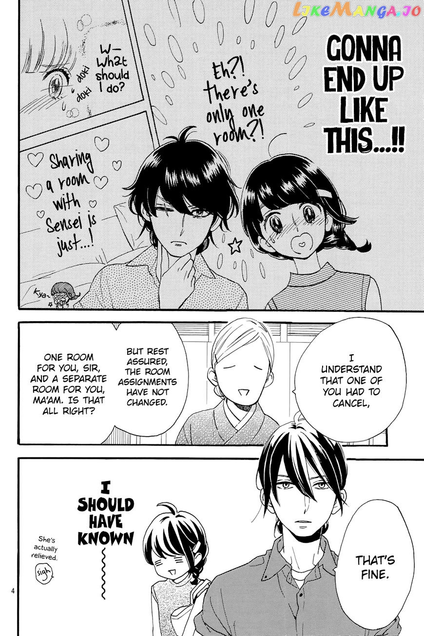 Tsubaki-Chou Lonely Planet chapter 21 - page 6