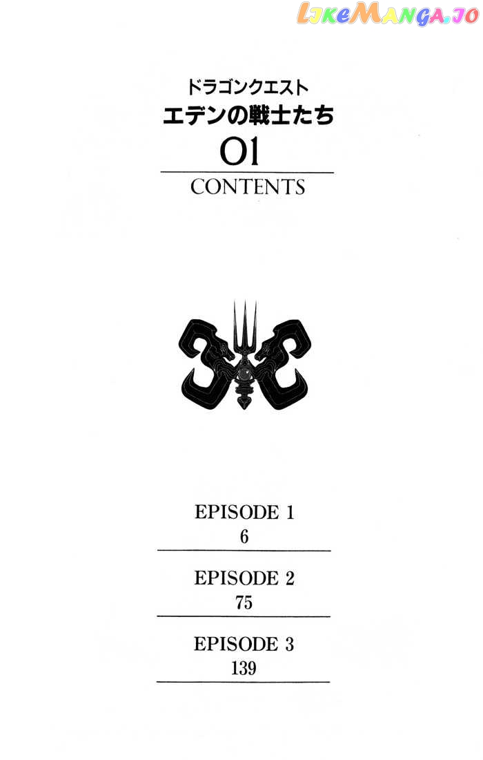 Dragon Quest VII - Warriors of Eden chapter 1 - page 7
