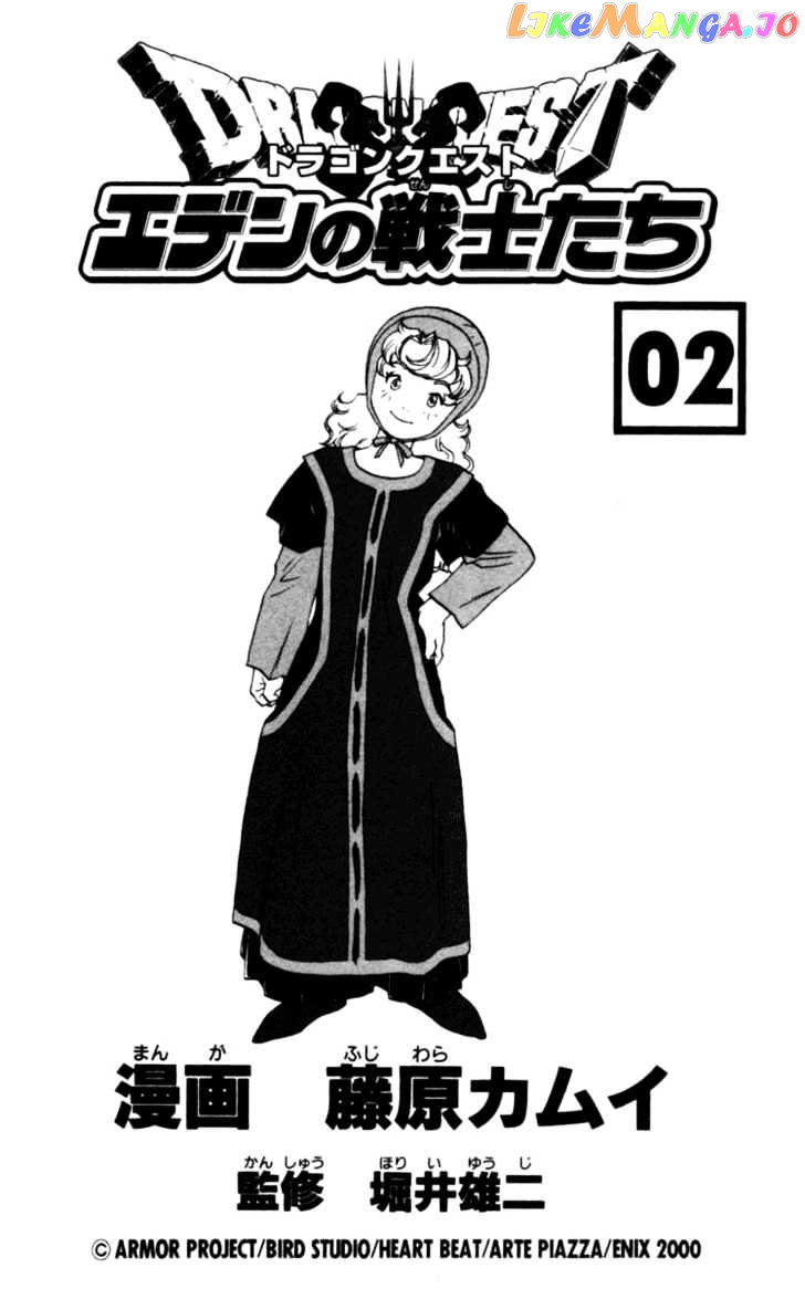 Dragon Quest VII - Warriors of Eden chapter 4 - page 6