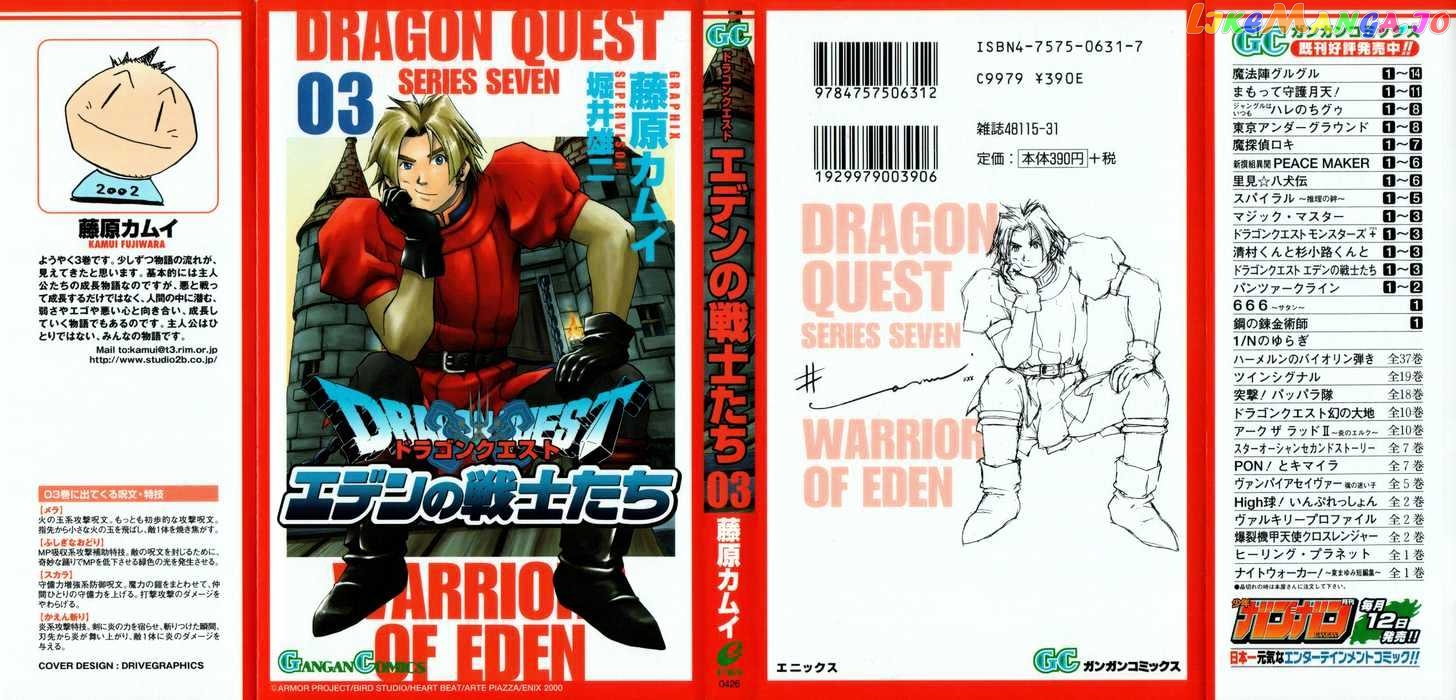 Dragon Quest VII - Warriors of Eden chapter 8 - page 2