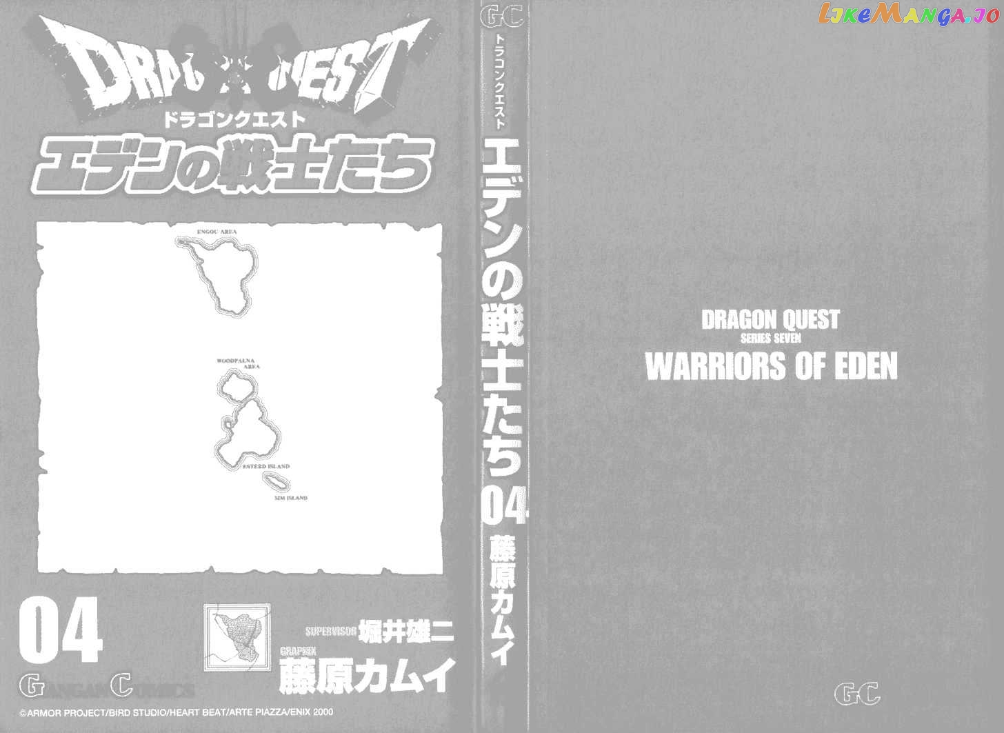 Dragon Quest VII - Warriors of Eden chapter 12 - page 3