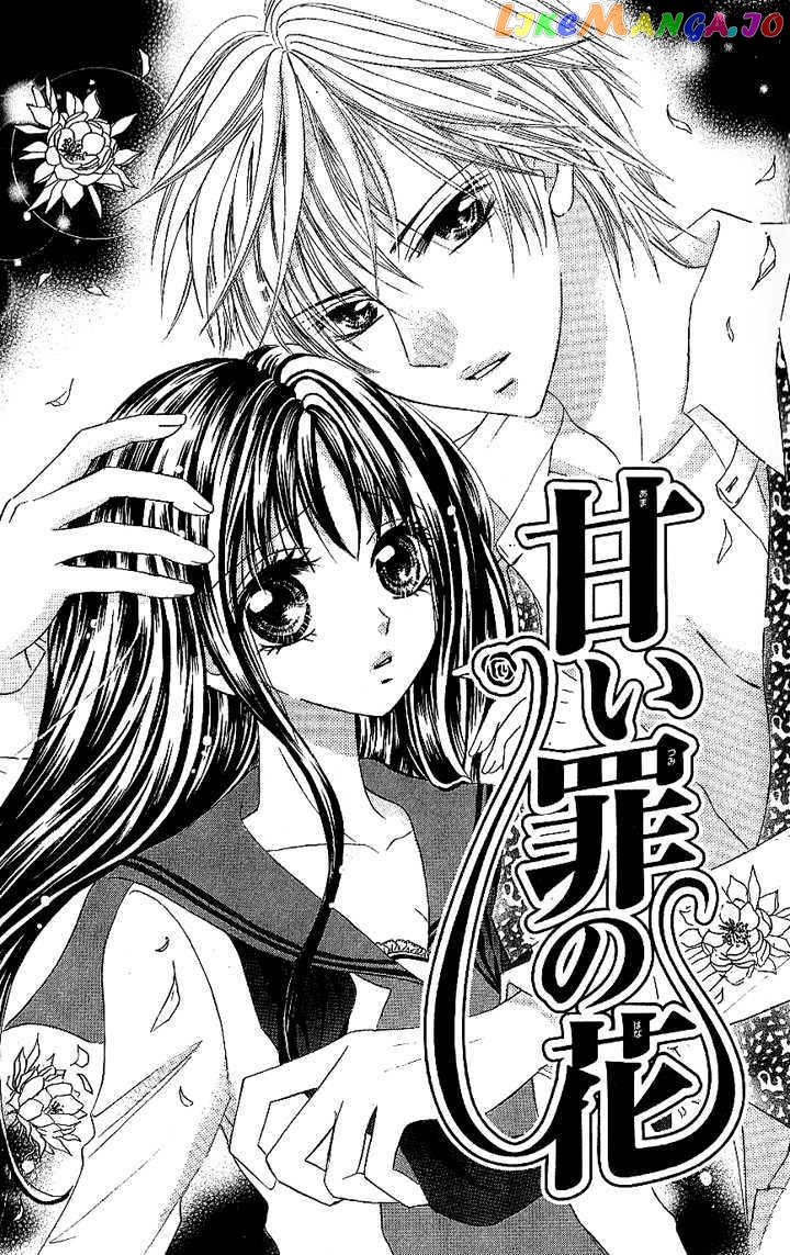 Manatsu no Nureta Toiki chapter 2 - page 4