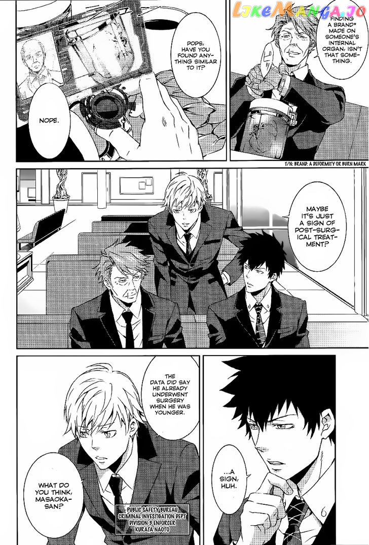 Psycho-Pass - Kanshikan Kougami Shinya chapter 1 - page 11