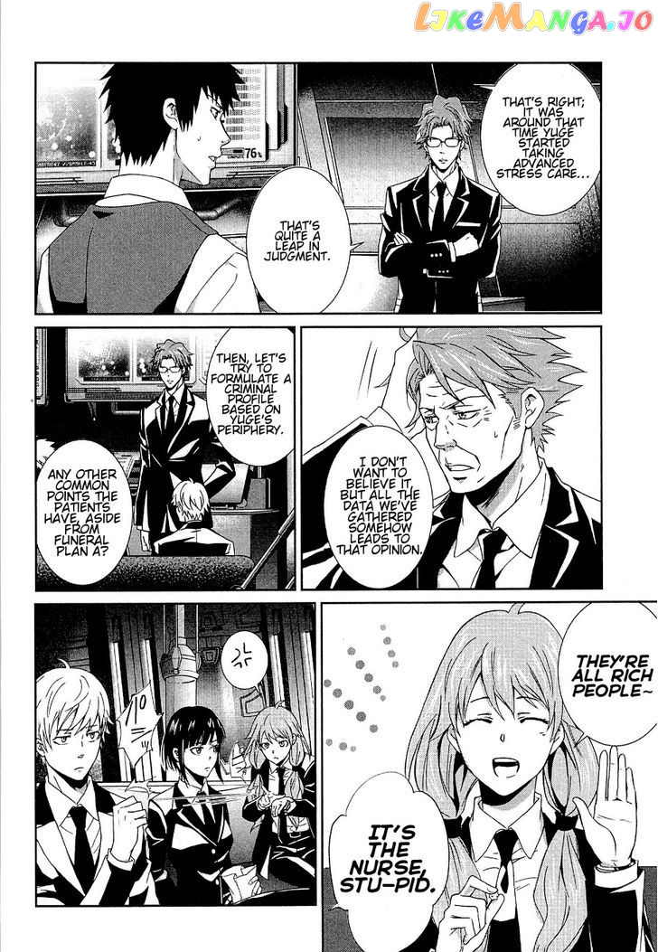 Psycho-Pass - Kanshikan Kougami Shinya chapter 3 - page 10