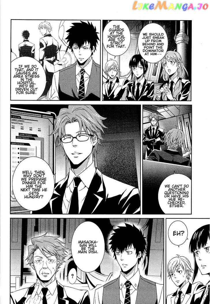 Psycho-Pass - Kanshikan Kougami Shinya chapter 3 - page 14