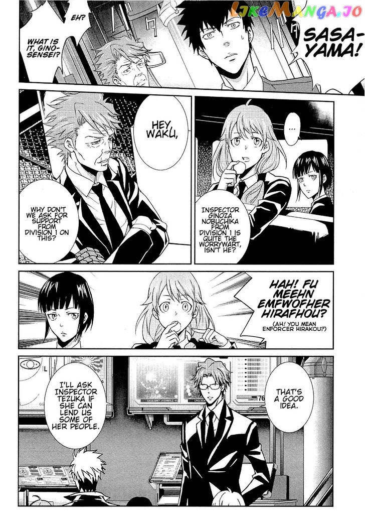 Psycho-Pass - Kanshikan Kougami Shinya chapter 3 - page 16